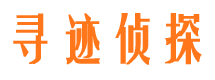 安丘市侦探公司